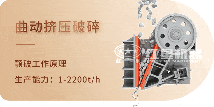 顎式破碎機 生產(chǎn)工藝，特別機身設計運行更平穩(wěn)