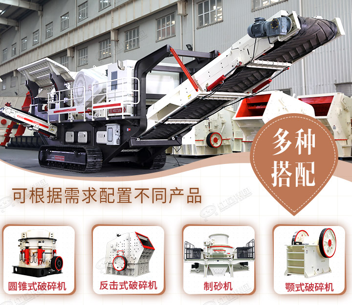 多種破碎設(shè)備可供選擇，型號(hào)齊全