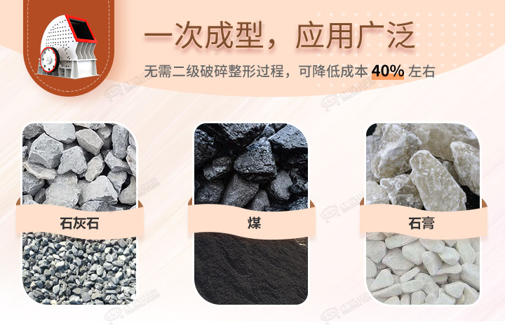 重錘破應(yīng)用領(lǐng)域，可破碎各種石料