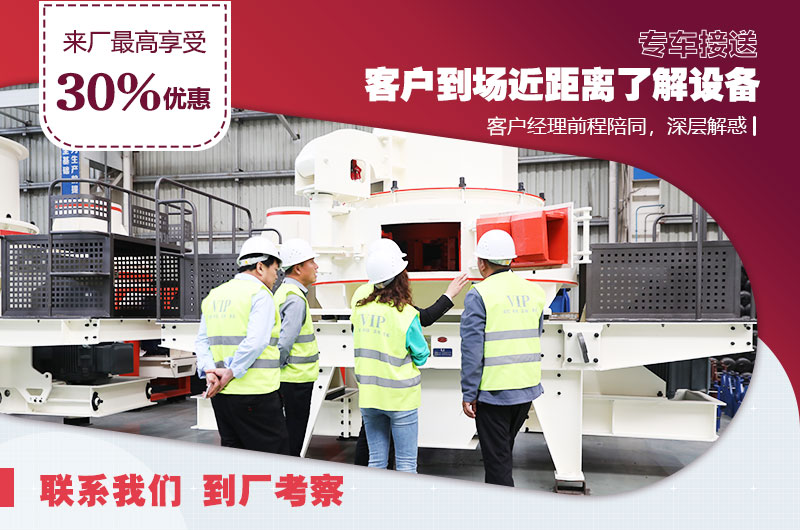 來(lái)廠參觀享受VIP招待，專(zhuān)業(yè)經(jīng)理一對(duì)一指導(dǎo)