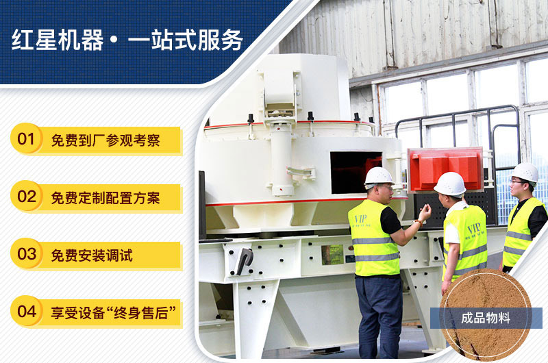 設(shè)備購買、定制，一站式總包
