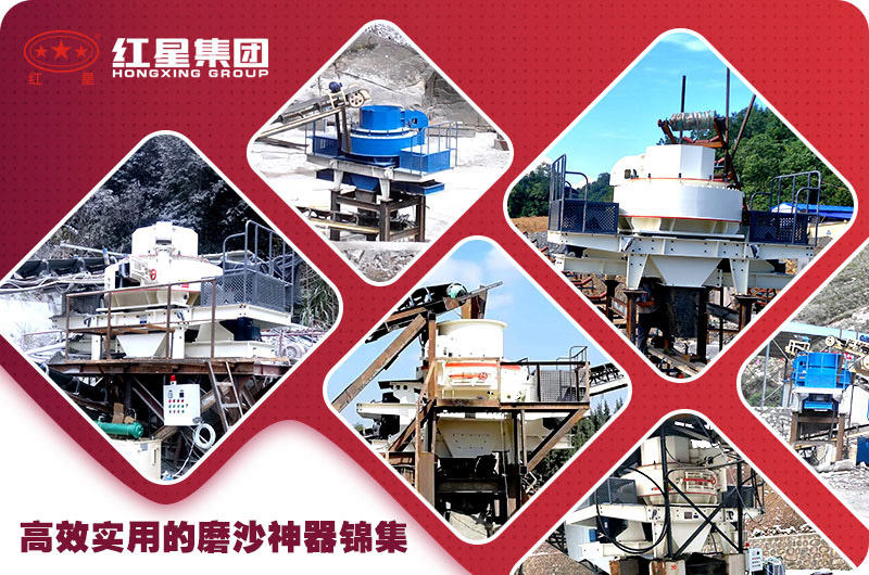 紅星制砂機(jī)打卡160多個國家，案例現(xiàn)場數(shù)不勝數(shù)