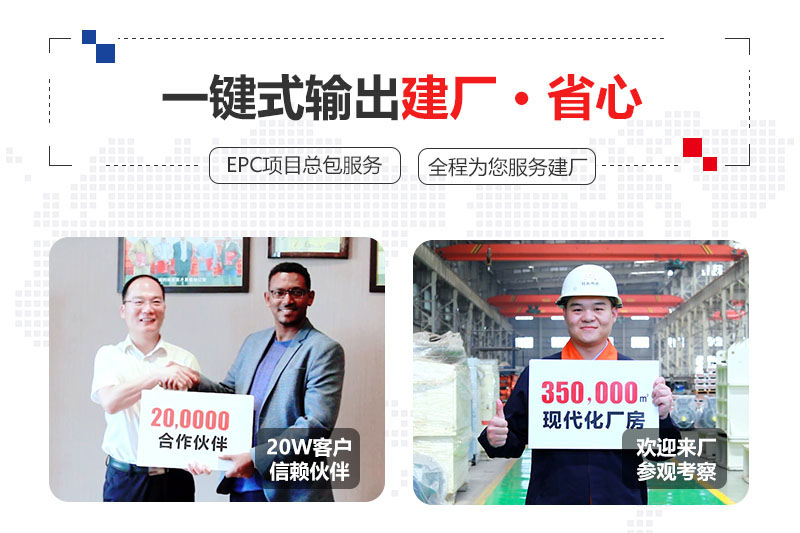 紅星提供總包服務(wù)、合作建廠