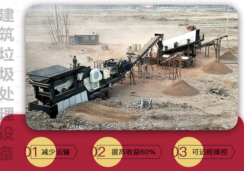 移動式破碎機(jī)可搭載多種設(shè)備，較靈活